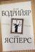 Призрак толпы