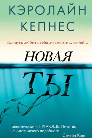 New You