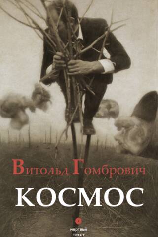 Kosmoss