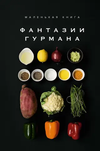 The Little Book: Gourmet Fantasies