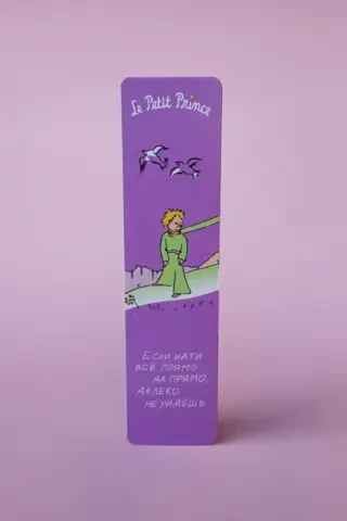 Bookmark. The Little Prince. "If you keep going straight ahead."