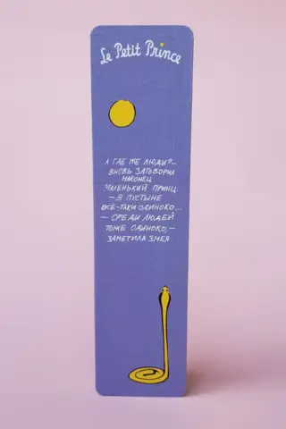 Bookmark. The Little Prince. "Where are the people?"