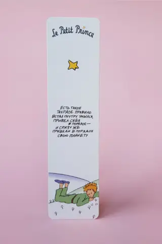 Bookmark. The Little Prince. "There is such a hard and fast rule."