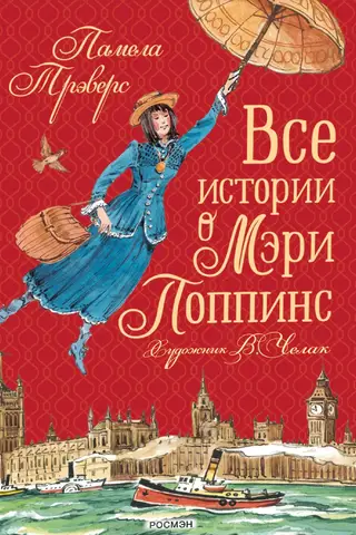 All stories about Mary Poppins