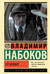 Отчаяние
