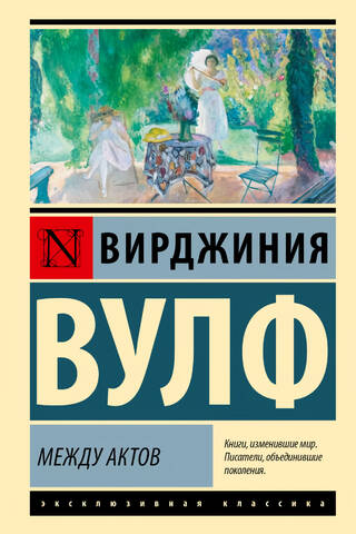 Starp aktiem