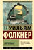 Святилище