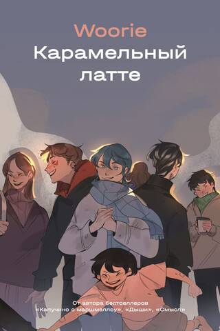 Karameļu latte
