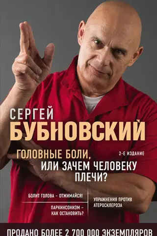 Galvassāpes jeb kāpēc cilvēkiem vajag plecus?