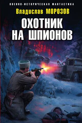 Spiegu mednieks