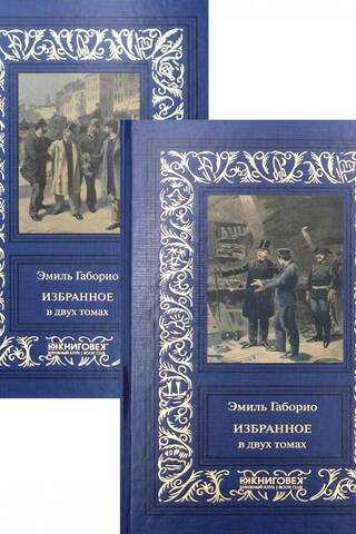 Selected Works. In 2 Volumes