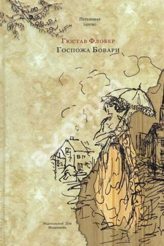 Bovari kundze: Provinces muita