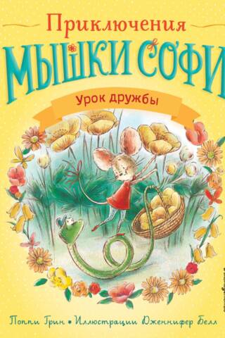 Draudzības mācība
