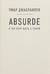 Absurde. Я так хочу быть с тобой