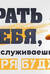 Конверт для денег. Потрать на себя, ты этого заслуживаешь!