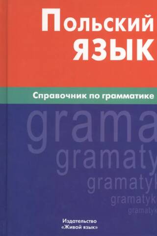 Polish Language: A Grammar Reference