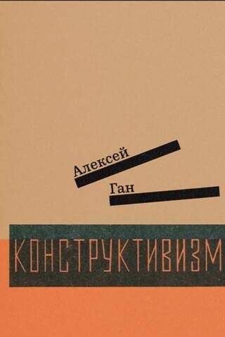 Constructivism