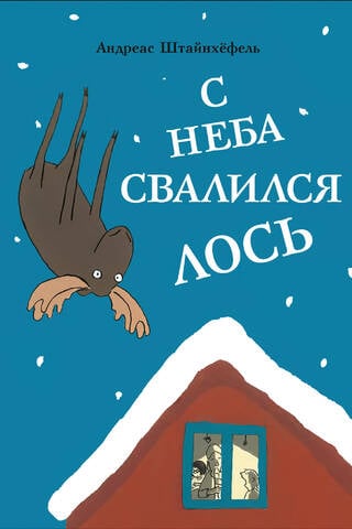 No debesīm nokrita alnis