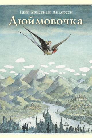 Thumbelina
