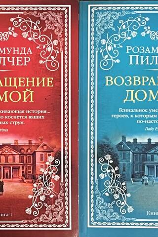 Returning Home. In 2 volumes