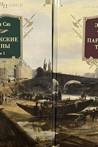 Parisian Secrets. In 2 volumes