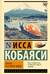 Улитка на склоне Фудзи