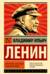 Империализм, как высшая стадия капитализма