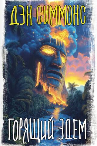 Burning Eden
