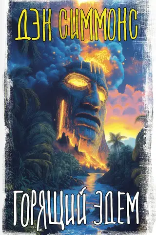 Burning Eden