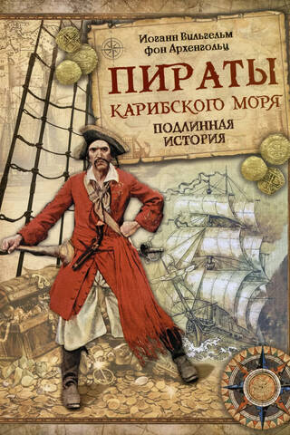 Pirates of the Caribbean: The True Story