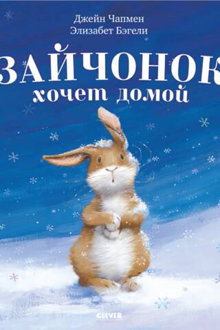 The bunny wants to go home