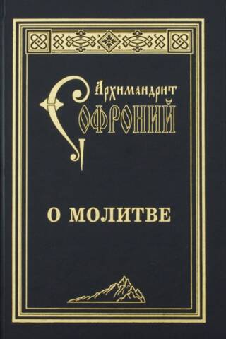 Par lūgšanu