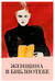 Женщина в библиотеке