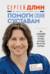 Помоги своим суставам. Как в домашних условиях улучшить состояние при артрите и артрозе