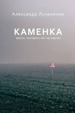 Kamenka