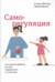 Саморегуляция: как помочь ребенку (и себе) справляться со стрессом