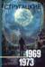 Собрание сочинений. Том 6. 1969-1973