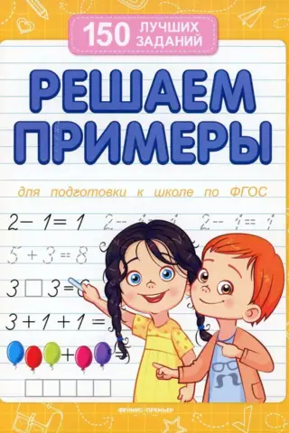 Let's solve examples