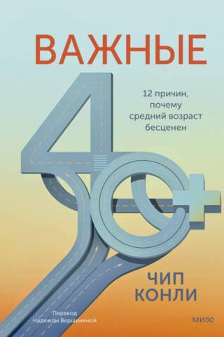 12 Reasons Why Middle Age Is Priceless