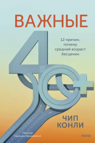12 Reasons Why Middle Age Is Priceless