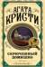 Скрюченный домишко