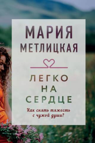 Gaisma sirdī