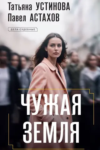 Sveša zeme