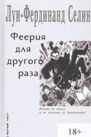 Pasaka citai reizei