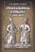 Русско-крымские отношения (1598-1619)