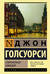 Современная комедия
