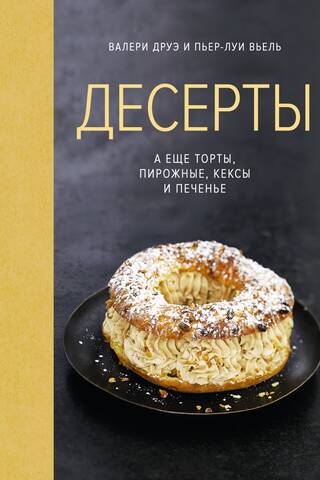 Desserts, as well as cakes, pastries, muffins and cookies