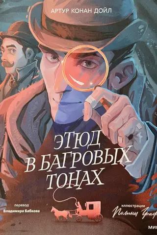 Pētījums koši sarkanā krāsā