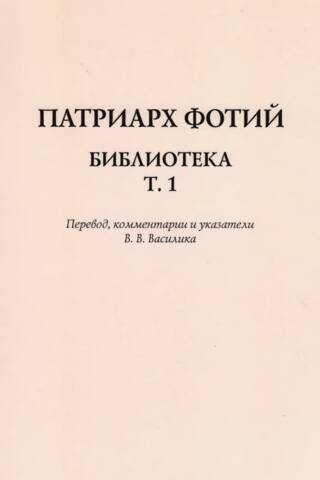 Library. Volume 1