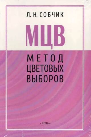 Color selection method